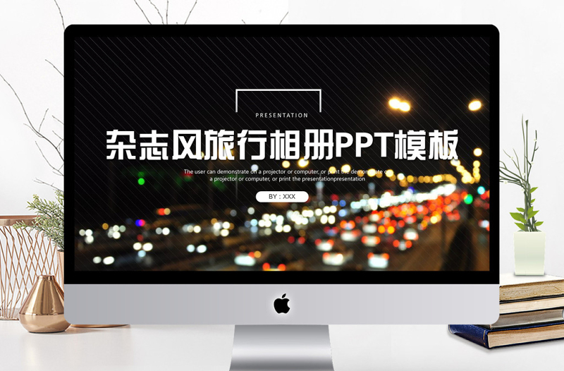 雜志風(fēng)企業(yè)宣傳旅行相冊通用PPT模板