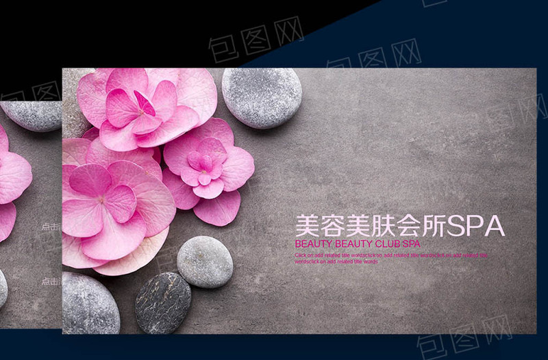 APP微整形 SPA會所 養(yǎng)生 美容院