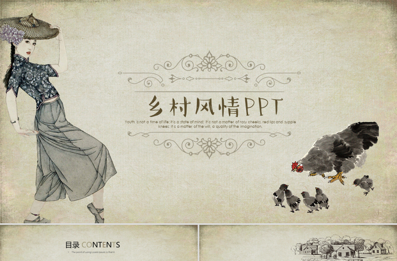 原生態(tài)農(nóng)家鄉(xiāng)村風(fēng)情ppt動態(tài)模板