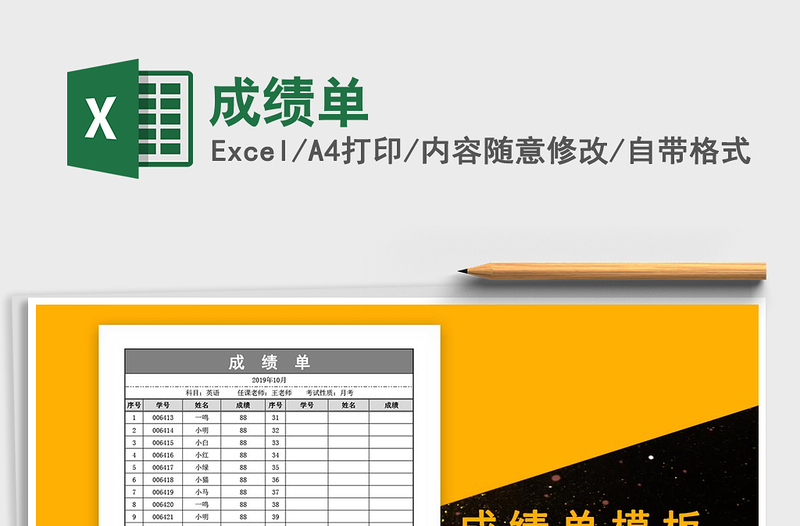 2021年成績單