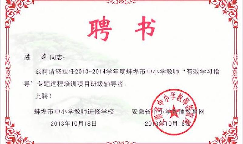 2021年聘書