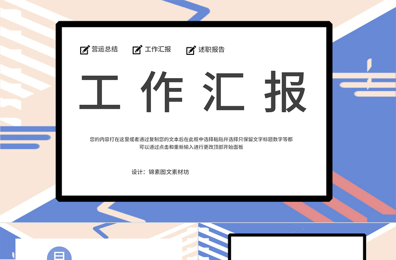 孟菲斯風格通用PPT模板