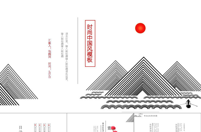 時尚中國風工作總結計劃PPT模板