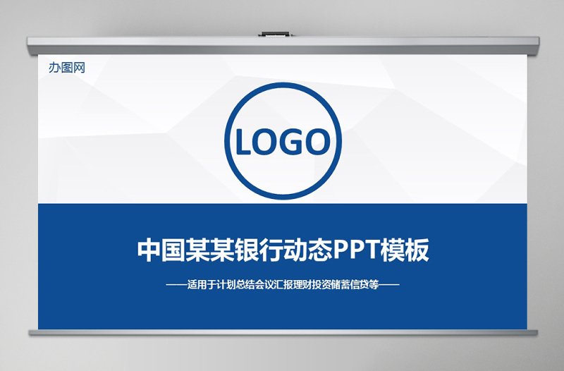 中國(guó)建設(shè)銀行儲(chǔ)蓄信貸金融投資理財(cái)PPT