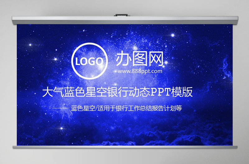 交通銀行交行年中總結(jié)銀行工作匯報(bào)PPT模板幻燈片