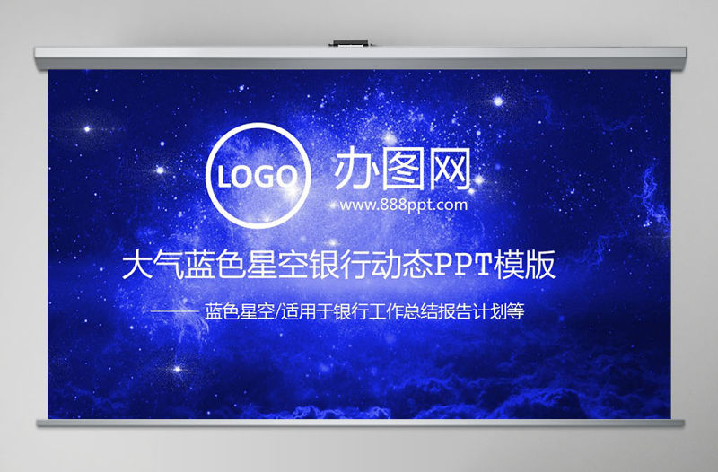 交通銀行交行年中總結銀行工作匯報PPT模板幻燈片