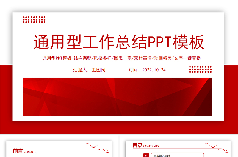 2022通用型PPT大氣精美模板下載12