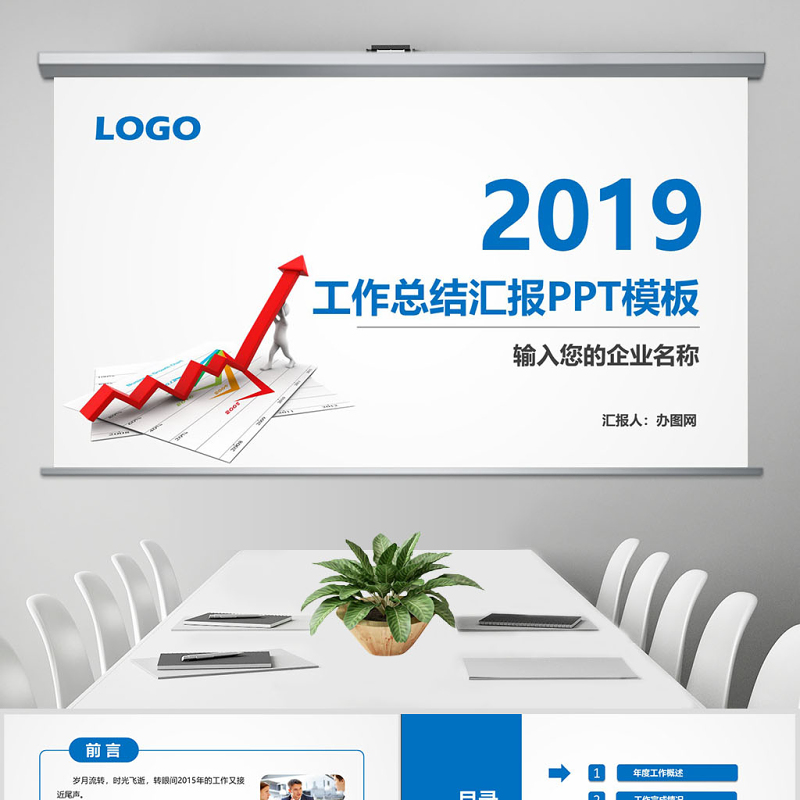 2017年蓝色商务工作汇报PPT模板幻灯片