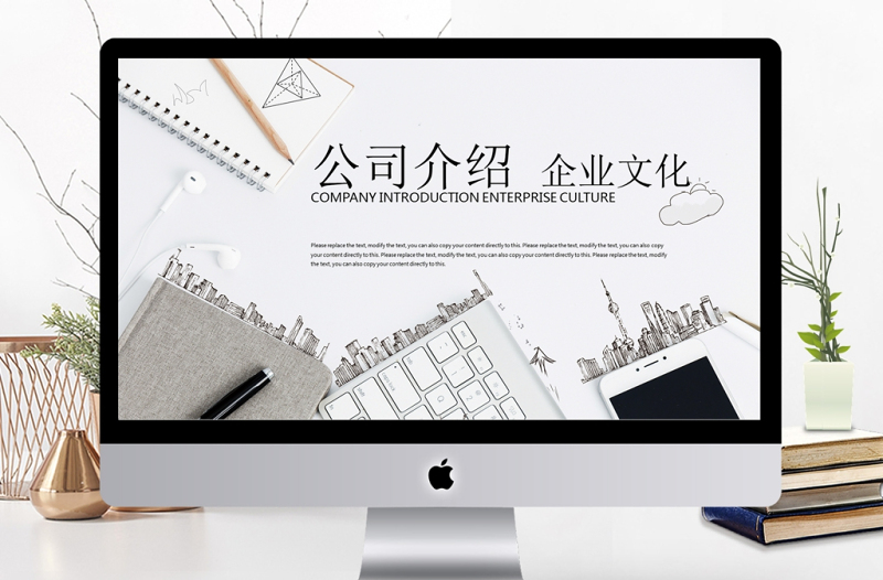 公司介紹公司簡介活動策劃公司章程PPT