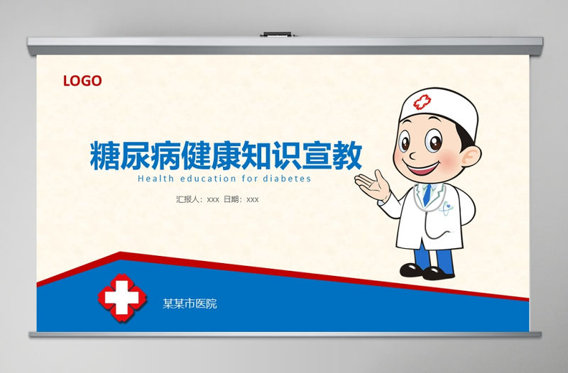 糖尿病治療知識宣傳教育糖尿病護理介紹注意事項