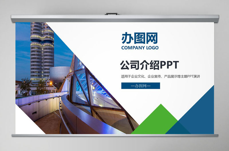 藍色大氣產品宣傳公司介紹ppt模板幻燈片