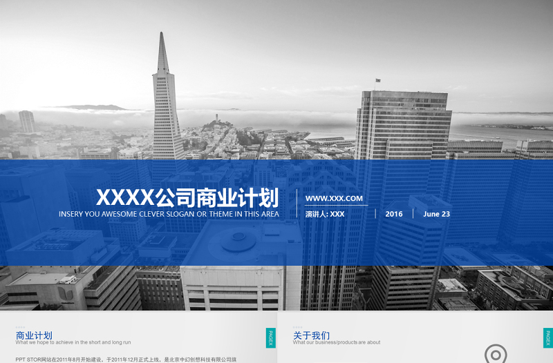 【免費(fèi)】藍(lán)色商業(yè)大氣匯報(bào)團(tuán)隊(duì)介紹咨詢商務(wù)歐美廣告信息PPT模板（縮減版）