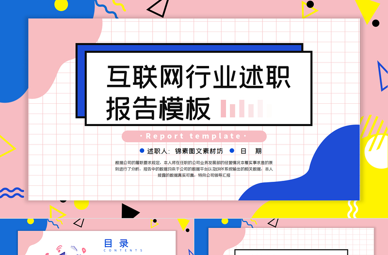 孟菲斯風(fēng)格美術(shù)培訓(xùn)班PPT模板