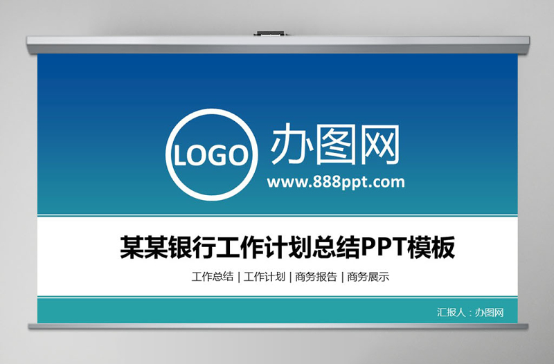 中國(guó)民生銀行工作計(jì)劃工作總結(jié)PPT