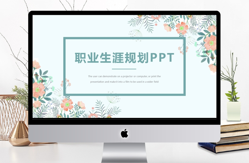 簡約小清新大學(xué)生職業(yè)生涯規(guī)劃ppt模板