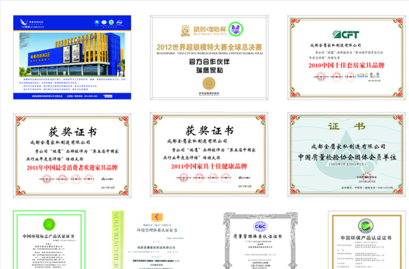 2021年瑞鷹家私家具認證圖片