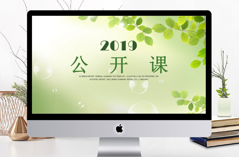 說課試講公開課教學設計教育教學PPT模板