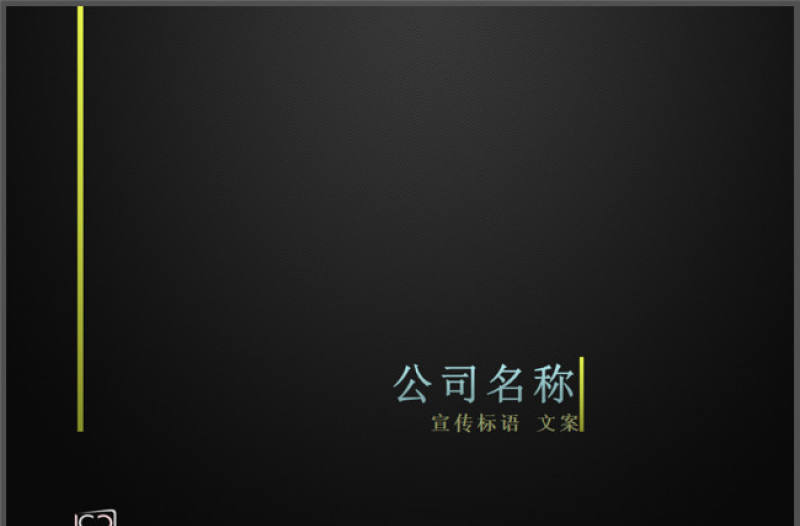 斜紋質感黑色背景商務企業介紹與工作匯報ppt模板