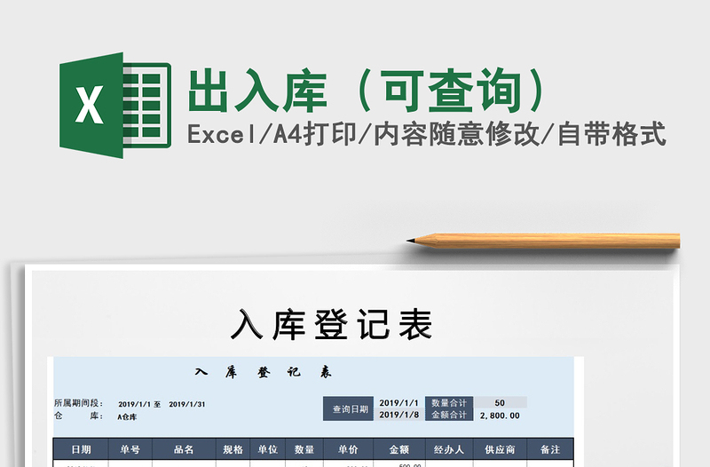 2021年出入庫(可查詢)