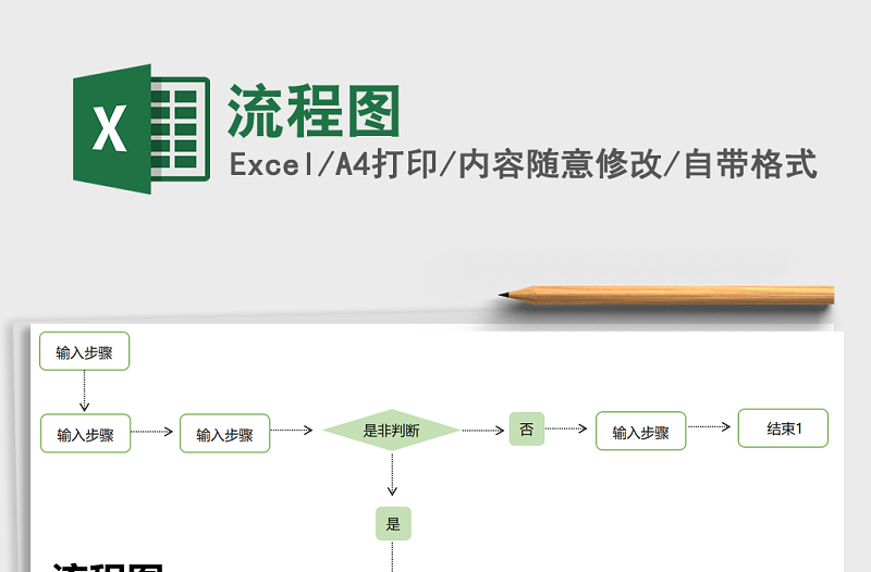 2021年流程图