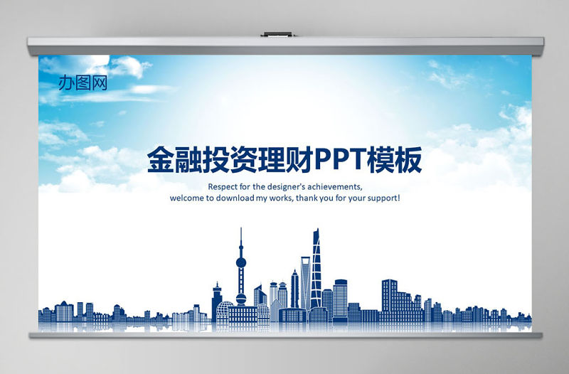 藍色大氣浦發銀行總結報告PPT