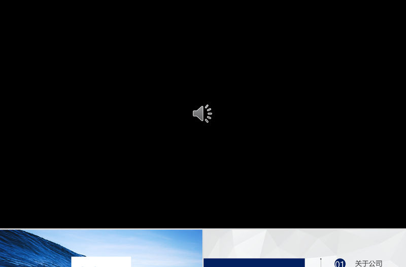 小清新流行背景音樂藍色海洋商務工作匯報ppt模板