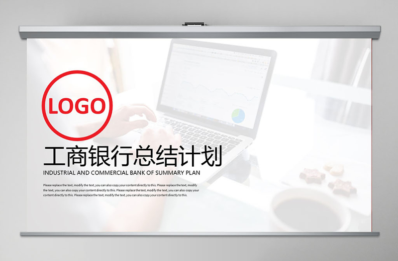 炫酷光大銀行工作計劃ppt模板