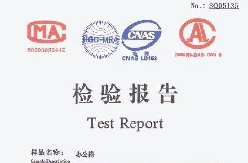 2021年檢驗報告