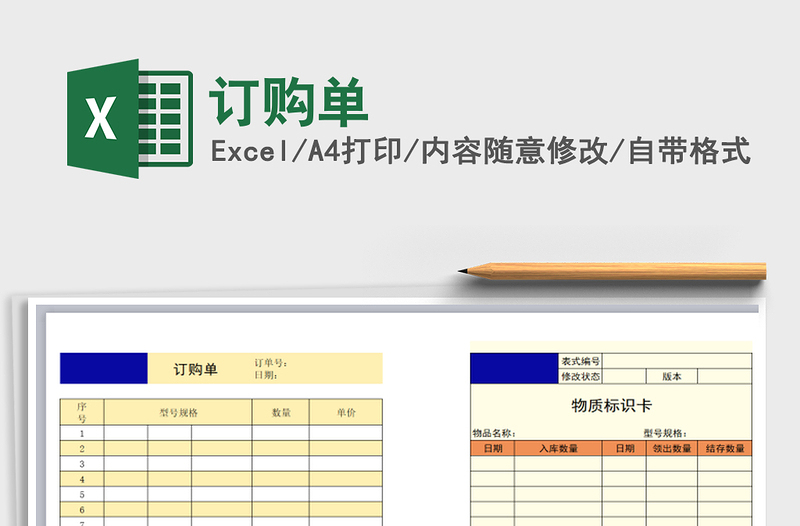 2021年訂購單
