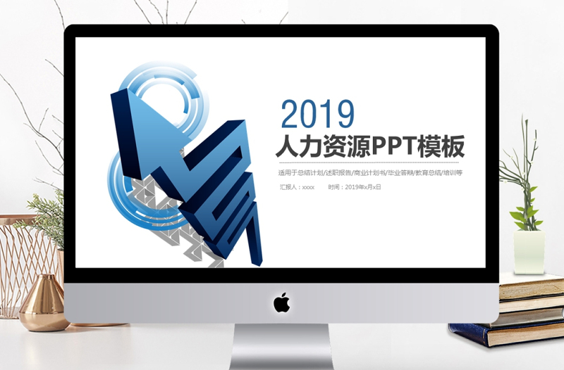 2019年深藍色人力資源管理PPT模板