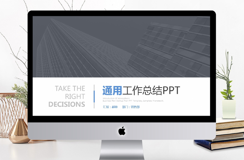高端大氣建筑行業(yè)項(xiàng)目匯報(bào)工作總結(jié)ppt