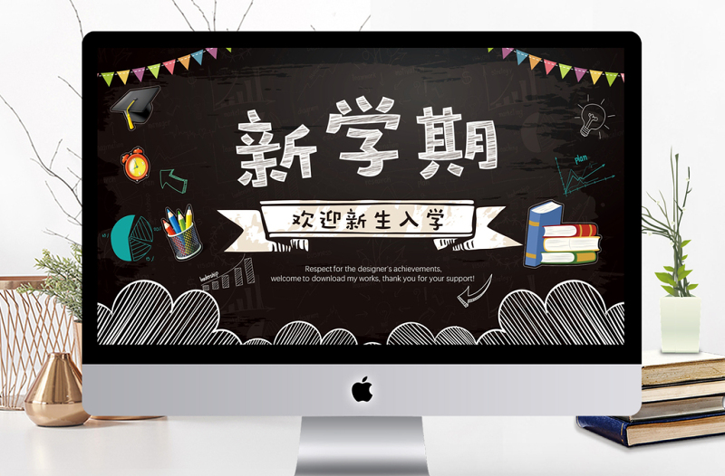 新學(xué)期新起點(diǎn)創(chuàng)意學(xué)校開學(xué)動(dòng)態(tài)PPT模板