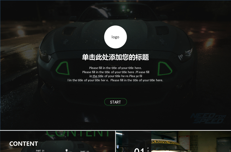 汽車維修銷售行業(yè)PPT模板