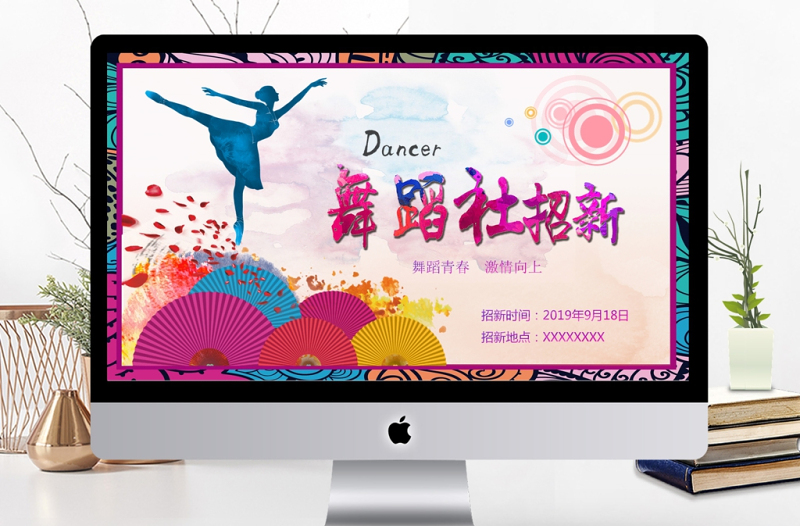 大學(xué)舞蹈社團(tuán)納新PPT模板1