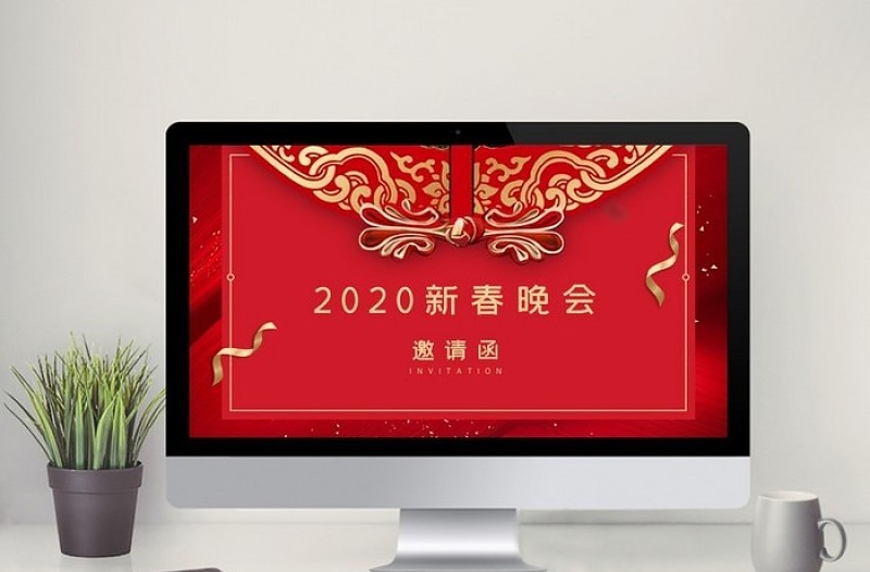 大氣紅色中式風(fēng)格鼠年吉祥賀卡邀請函ppt