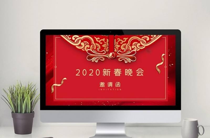 大氣紅色中式風(fēng)格鼠年吉祥賀卡邀請(qǐng)函ppt