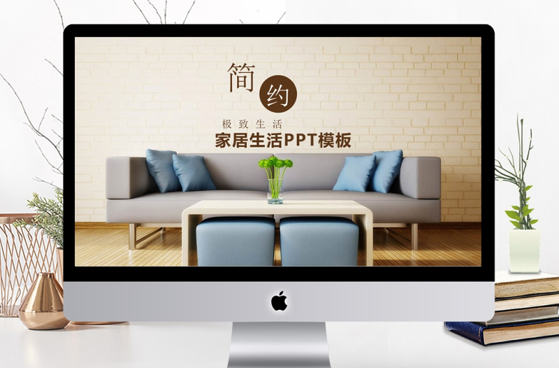 時(shí)尚高端室內(nèi)裝潢裝修室內(nèi)設(shè)計(jì)PPT模板