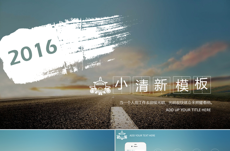 小清新蘋果IOS風(fēng)PPT模板