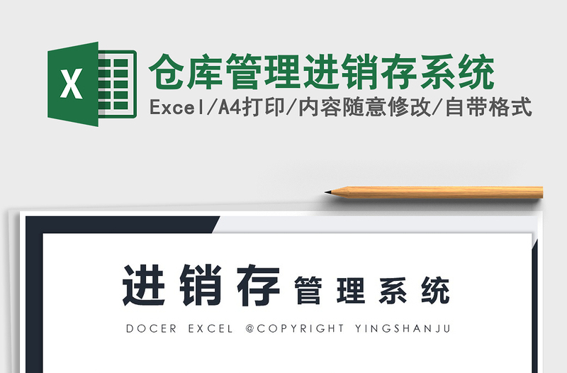 2021年倉(cāng)庫(kù)管理進(jìn)銷(xiāo)存系統(tǒng)