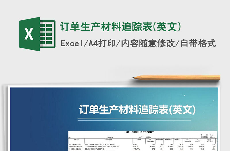 2022年訂單生產(chǎn)材料追蹤表(英文)