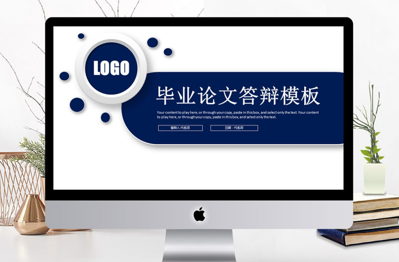 2019年深藍(lán)色微立體畢業(yè)答辯PPT模板