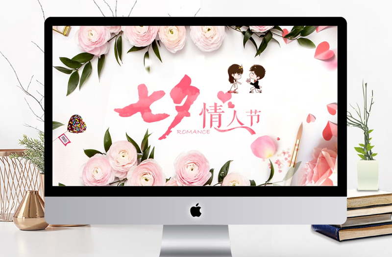 七夕情人節(jié)甜蜜告白戀愛求婚婚禮ppt模板