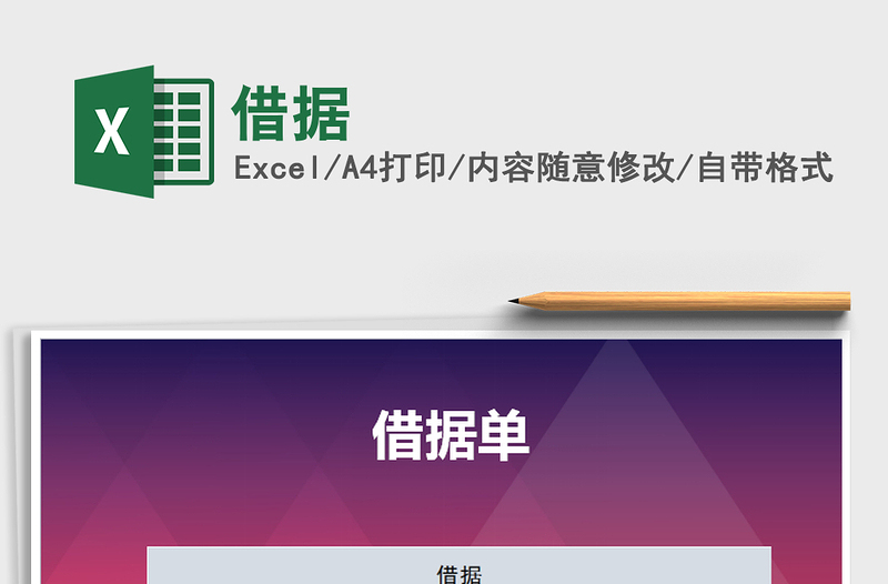 2021年借據(jù)