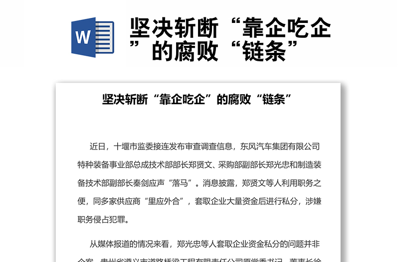 2022堅(jiān)決斬?cái)唷翱科蟪云蟆钡母瘮 版湕l”