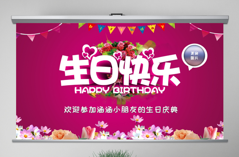 原創(chuàng)可愛寶寶成長檔案滿月酒百天生日相冊PPT滿月宴