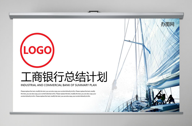 紅色箭頭中國工商銀行工作總結(jié)報(bào)告PPT