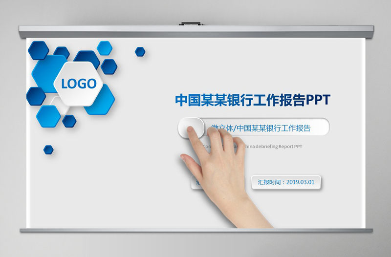 中國建設(shè)銀行建行總結(jié)匯報(bào)PPT模板幻燈片