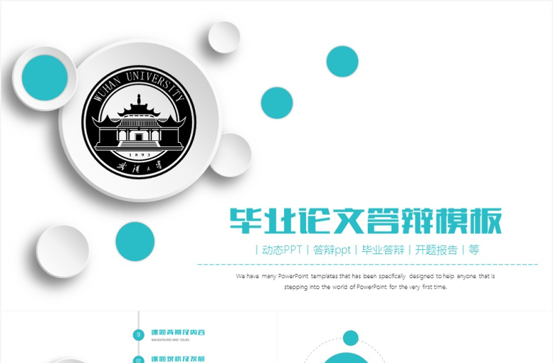 清新大氣畢業(yè)答辯ppt論文答辯開題報(bào)告