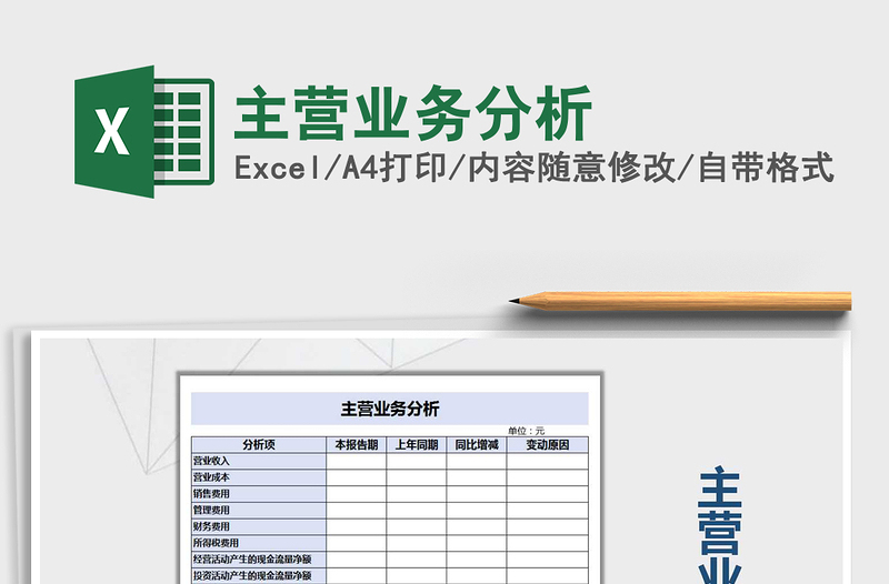 2021年主營業(yè)務(wù)分析