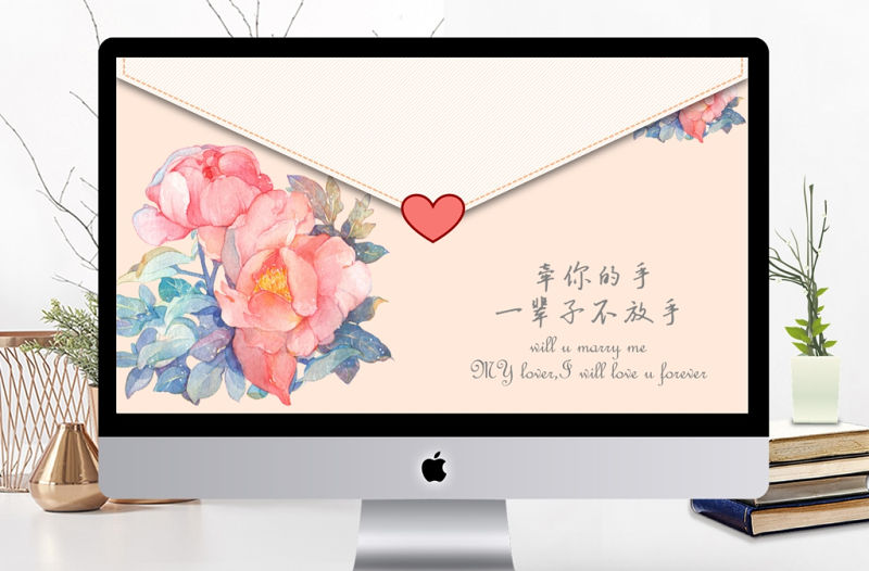 2017年溫馨浪漫婚禮告白相冊PPT模板